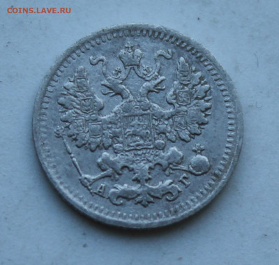 5 копеек 1898 год - IMG_2592.JPG