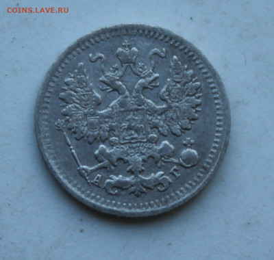 5 копеек 1898 год - IMG_2589.JPG