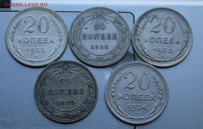 Советский билон 20 копеек 5 монет - IMG_2603.JPG
