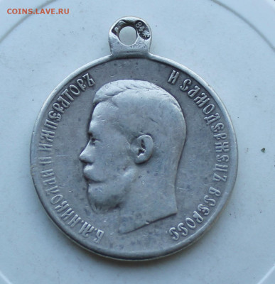 Медаль Коронация Н-2 Частник - IMG_2640.JPG