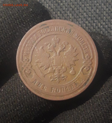 Николай II 2 копейки 1904 года До 30.08 - 20250623_224641