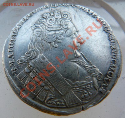 Рубль 1732 На оценку - P1000939