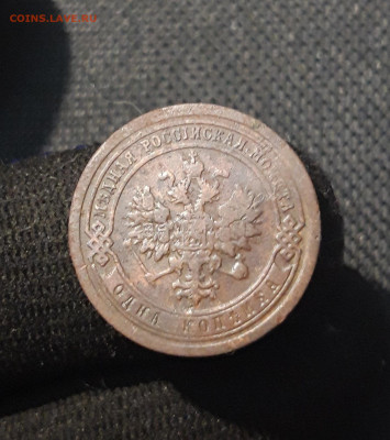 Александр III 1 Копейка 1893 года До 30.08 - 20250725_225912