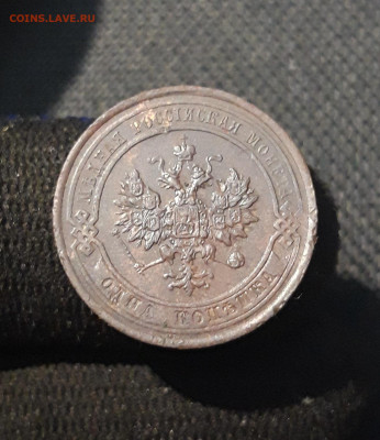 Николай II 1 Копейка 1914 года До 30.08 - 20250725_230151