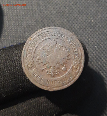 Николай II 2 копейки 1899 года До 30.08 - 20250725_224038