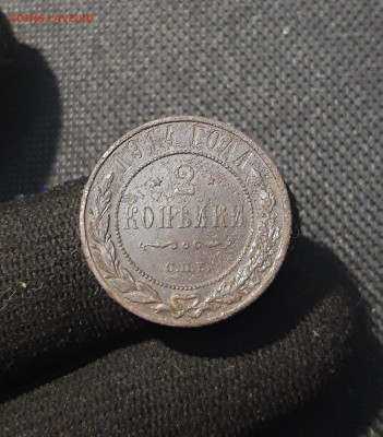 Николай II 2 копейки 1914 года До 30.08 - 20250725_224628