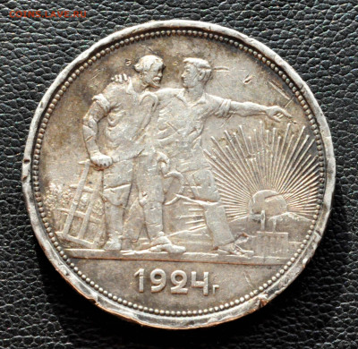1 рубль 1924 года ПЛ  до  27.08.25 до 19.00 по МСК - DSC_0894.JPG