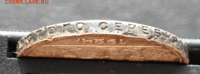 1 рубль 1924 года ПЛ  до  27.08.25 до 19.00 по МСК - DSC_0898.JPG