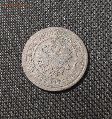 Николай II 2 копейки 1903 года До 30.08 - 20250725_225409