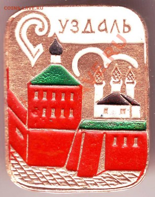 Знак. Суздаль до 23.02.12г. в 19.00 - IMAGE0098.JPG