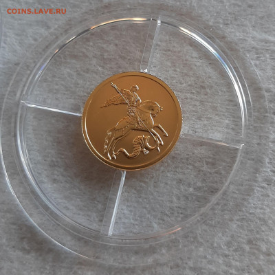25р. 2023 СПМД ГП 3,11, золото 999 - 20250824_163009