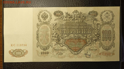 100₽ 1910 30.08 - 1756038648486