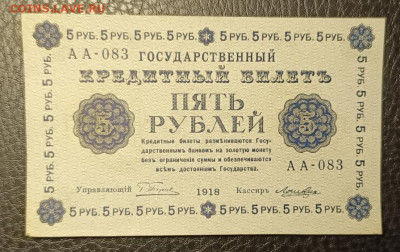 5₽ 1918 30.08 - 1756038610104
