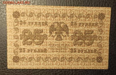 25₽ 1918 30.08 - 1756038551437