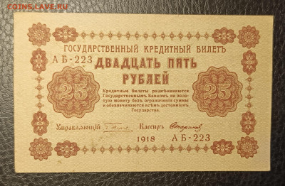 25₽ 1918 30.08 - 1756038569297