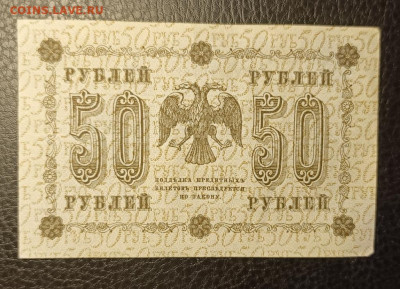 50₽ 1918 30.08 - 1756038518473