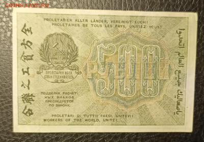 500₽ 1919 30.08 - 1756038488368