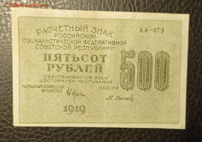 500₽ 1919 30.08 - 1756038505069