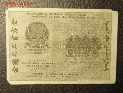 1000₽ 1919 30.08 - 1756038449903