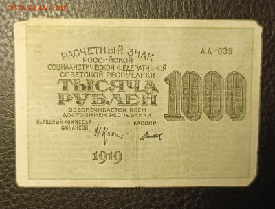 1000₽ 1919 30.08 - 1756038468271
