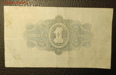 1 червонец 1926 30.08 - 1756038315967