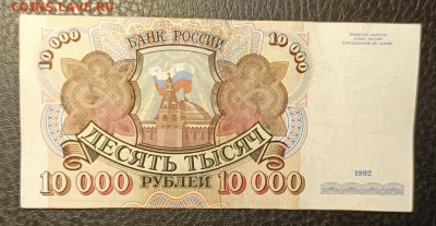 10000₽ 1992 30.08 - 1756038190650