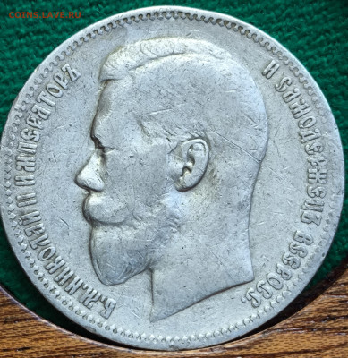 Лот Н2 рубли 1896*,1897аг +1897аг до 27.08 22.00 - IMG_20250824_161759