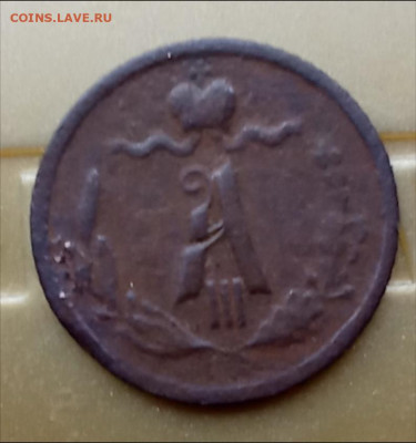 4 копейки 1887 С. П. Б. - 1887а2