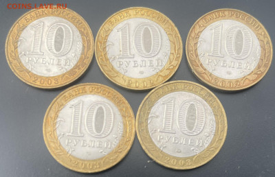 БИМ 10 рублей Древние города 2002 и 2003 г До 28.08 в 22-00м - FullSizeRender - 2025-08-24T163951.627