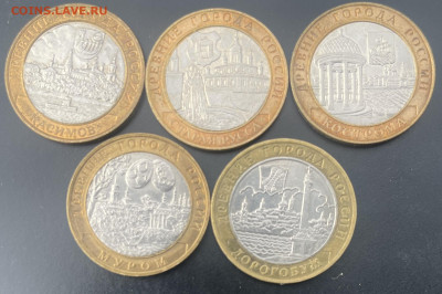 БИМ 10 рублей Древние города 2002 и 2003 г До 28.08 в 22-00м - FullSizeRender - 2025-08-24T163932.912