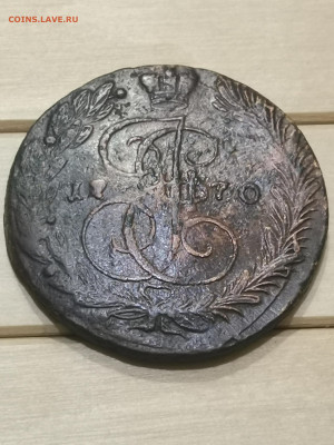 5 копеек 1770 г. ЕМ - IMG_20250824_171105