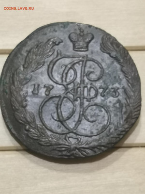 5 копеек 1773 г. ЕМ - IMG_20250824_171203