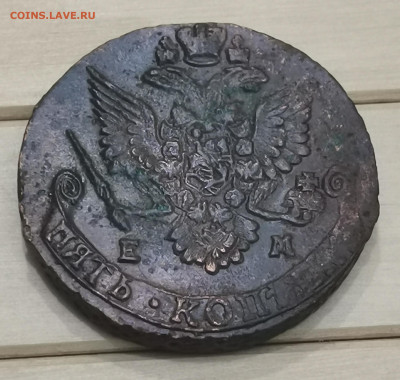 5 копеек 1782 г. ЕМ - IMG_20250824_171723_edit_919546080299264