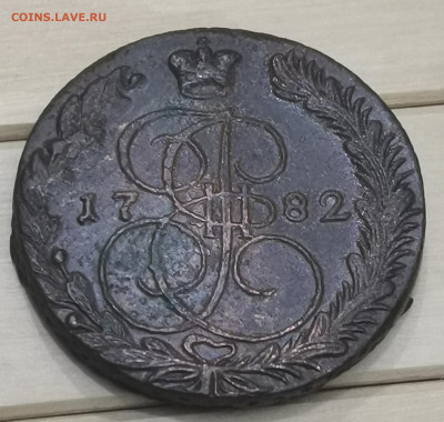 5 копеек 1782 г. ЕМ - IMG_20250824_171651_edit_919512724949790