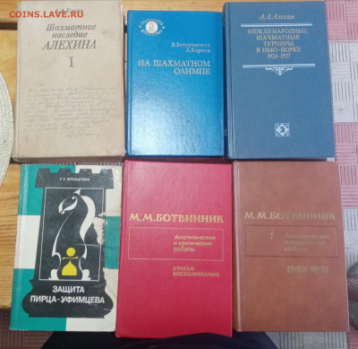 Книги о шахматах фикс. 50р шт много - IMG_20250824_190549