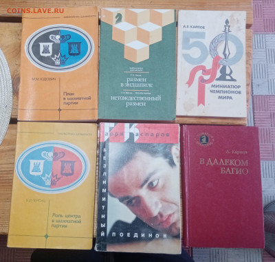 Книги о шахматах фикс. 50р шт много - IMG_20250824_190338