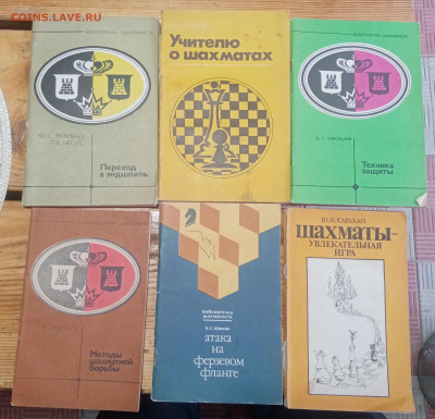 Книги о шахматах фикс. 50р шт много - IMG_20250824_190236