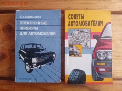 Помошник автомобилиста до 30.08.25 в 22:00 по мск - IMG_20250824_191109