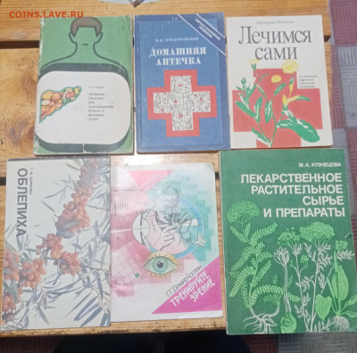 Лечебные книги недорого до 30.08.25 в 22:00 по мск - IMG_20250824_192043