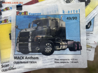 Вкладыши Profi Express. Подскажите! - IMG_5457
