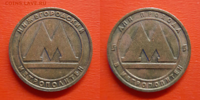 Новгород – до 22:00, 30.08.25 - Ж-50