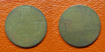 Жетон-65, МГТС поверочный – до 22:00, 30.08.25 - Ж-65