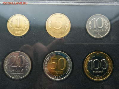 Набор 1992г спмд с жетоном жесткий до 29.08 в 22-00 - IMG_20250824_195405