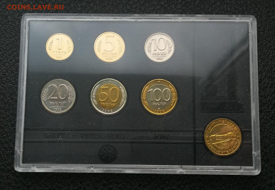 Набор 1992г спмд с жетоном жесткий до 29.08 в 22-00 - IMG_20250824_195259