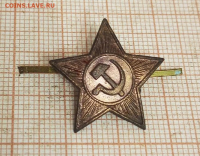 Звезда серп и молот в круге до 27,08 - IMG_20250824_223739_606