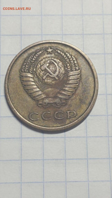 3 копейки 1978 года. определение - photo_2025-08-24_22-30-20