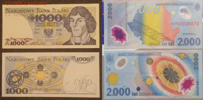 ФИКС. Банкноты на космическую тематику UNC (19 разных). - румынияпольша