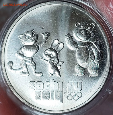 25 рублей Сочи 2012 Талисманы разновидности - 20250824_153531-сжат