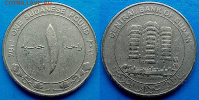 Судан - 1 фунт 2011 года до 31.08 - Судан 1 фунт, 2011   120