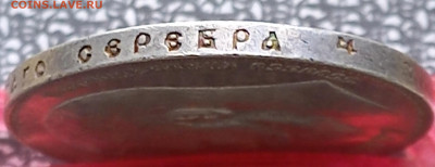 Рубль 1898 АГ, до 21.00мск 27 августа. - 20250825_102359